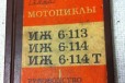 Руководство по эксплуатации иж Юпитер 5 и 5К 1985 в городе Казань, фото 1, Татарстан