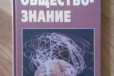 Обществознание в городе Бугульма, фото 1, Татарстан