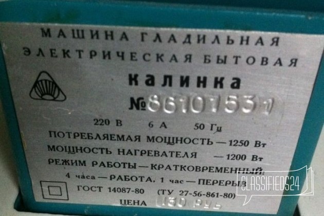 Гладильная машина для белья в городе Краснодар, фото 2, телефон продавца: +7 (918) 443-81-56