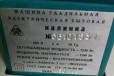 Гладильная машина для белья в городе Краснодар, фото 2, телефон продавца: +7 (918) 443-81-56