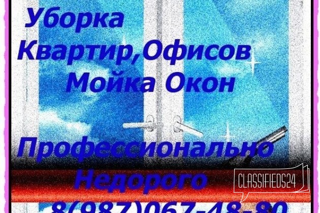 Уборки. Генеральные. После ремонта, съёма. Опыт в городе Казань, фото 1, телефон продавца: +7 (929) 946-04-54