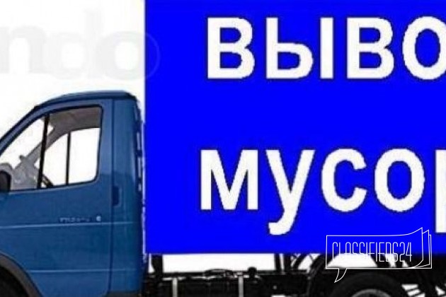 Вывоз/Вынос мусора/Грузчики в городе Уфа, фото 1, телефон продавца: +7 (927) 953-80-60