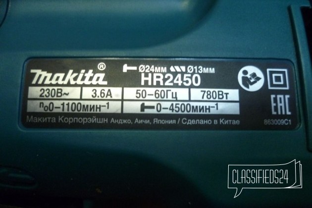 Перфоратор Makita HR 2450 в городе Иркутск, фото 2, телефон продавца: +7 (395) 241-17-47