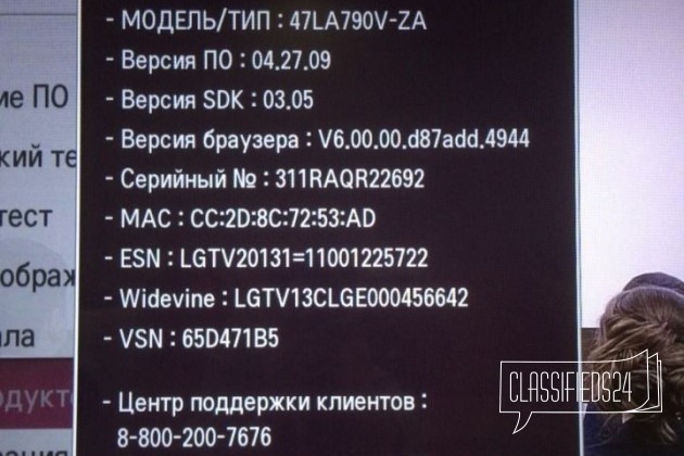 Рассрочка /Продажа/обмен/телевизор LG 47LA-790V-ZA в городе Киров, фото 5, телефон продавца: +7 (912) 705-18-47