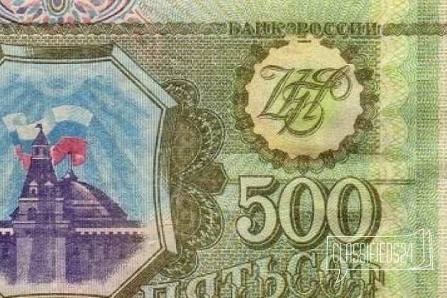 500 рублей 1993 года в городе Рубцовск, фото 1, стоимость: 80 руб.