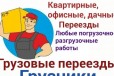 Грузчики+ транспорт любые переезды в городе Владимир, фото 1, Владимирская область