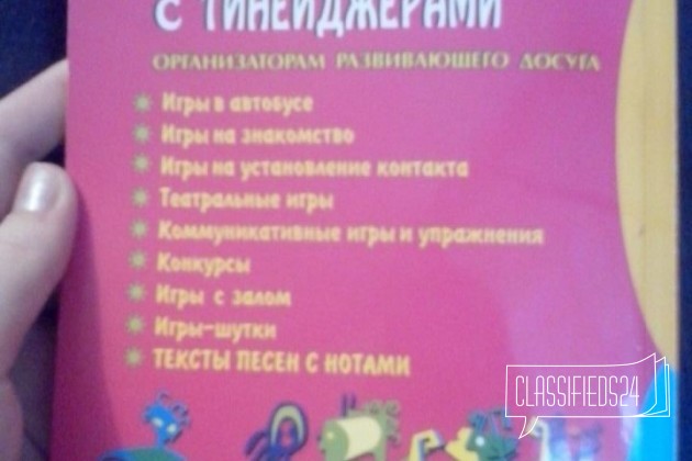 Игры на каждый день с тинейджерами в городе Норильск, фото 2, Художественная литература