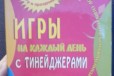 Игры на каждый день с тинейджерами в городе Норильск, фото 1, Красноярский край