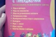 Игры на каждый день с тинейджерами в городе Норильск, фото 2, телефон продавца: +7 (913) 160-32-04