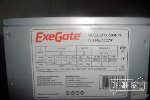 ExeGate 500w в городе Волжский, фото 3, телефон продавца: +7 (961) 057-71-93