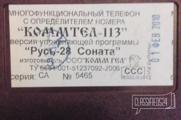 Телефон с определителем коммтел-113 в городе Москва, фото 2, Стационарные телефоны