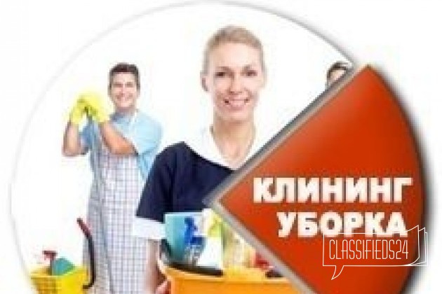 Клининг услуги в городе Псков, фото 1, телефон продавца: +7 (911) 133-32-34