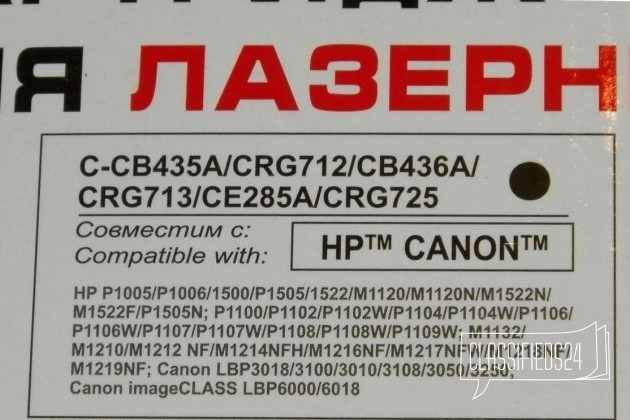 Новый универсальный картридж HP и Canon в городе Волгоград, фото 1, стоимость: 800 руб.