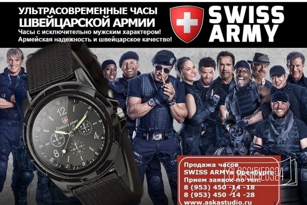 Легендарные армейские швейцарские часы swiss army в городе Оренбург, фото 1, Оренбургская область