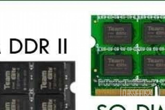 Оперативная память для ноутбука в городе Астрахань, фото 1, телефон продавца: +7 (906) 178-51-92