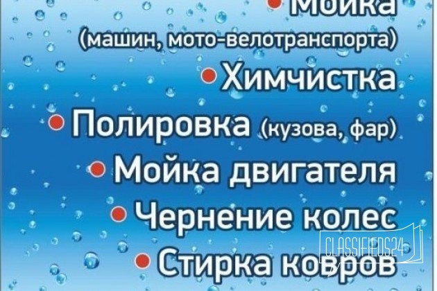 Требуется автомойщик в городе Тюмень, фото 1, телефон продавца: +7 (922) 264-40-94