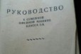 Подольск в городе Пермь, фото 3, стоимость: 1 000 руб.