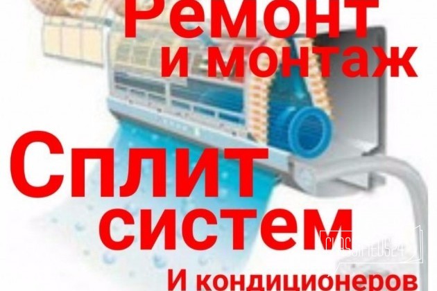 Установка сплит систем, обслуживание, ремонт в городе Краснодар, фото 1, телефон продавца: +7 (938) 536-76-60