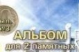 Альбом для пары монет Универсиада в Казани в городе Воронеж, фото 1, Воронежская область