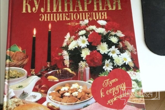 Кулинарная, полезная книга в городе Екатеринбург, фото 1, телефон продавца: +7 (908) 927-47-32