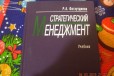 Стратегический менеджмент в городе Екатеринбург, фото 1, Свердловская область