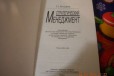 Стратегический менеджмент в городе Екатеринбург, фото 2, телефон продавца: +7 (965) 509-24-20