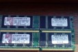 DDR 512мб. 1гб в городе Брянск, фото 2, телефон продавца: +7 (910) 334-43-13