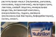 Питание нутрилон кисломолочныи в городе Новосибирск, фото 1, Новосибирская область