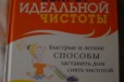 Секреты идеальной чистоты в городе Псков, фото 1, Псковская область