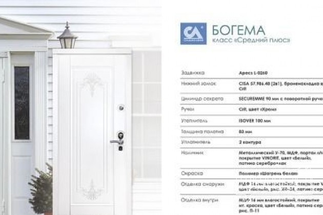 Дверь входная Богема в городе Клинцы, фото 1, телефон продавца: +7 (903) 869-63-48