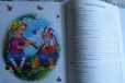 Книга / Лучшие стихи малышам в городе Красноярск, фото 2, телефон продавца: +7 (950) 404-64-05