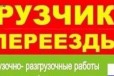 Грузоперевозки в городе Мытищи, фото 1, Московская область