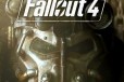 Продажа или обмен Fallout 4 на PS4 в городе Иркутск, фото 1, Иркутская область