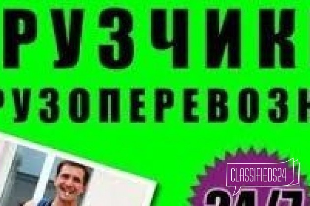 Грузоперевозки и грузчики в городе Благовещенск, фото 1, телефон продавца: +7 (924) 140-99-39