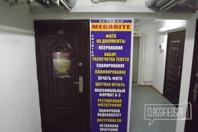 Фотокопицентр Megabite в городе Краснодар, фото 1, телефон продавца: +7 (918) 657-05-68