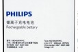 Аккумулятор Philips Xenium AB2400awmc в городе Липецк, фото 2, телефон продавца: +7 (904) 281-11-14