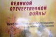 Пособие для игры на фо-но в 4 руки в городе Казань, фото 1, Татарстан