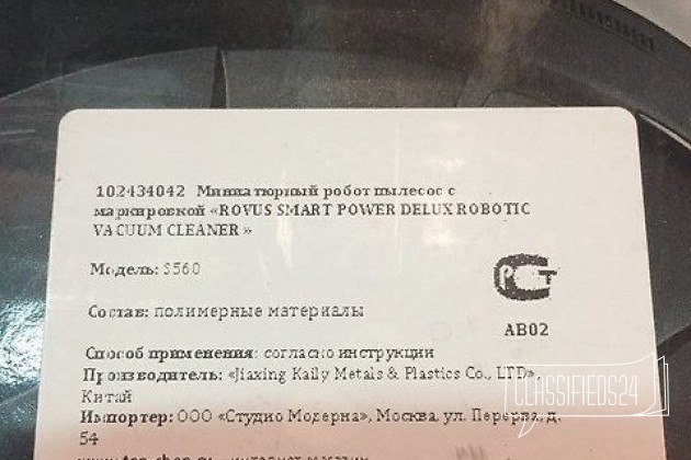 Робот-пылесос Rovus Smart Power Delux s560 в городе Владивосток, фото 3, Пылесосы