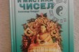 Фэн шуй и мистика чисел в городе Ставрополь, фото 1, Ставропольский край