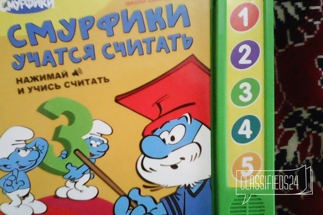 Учимся считать со смурфиками в городе Златоуст, фото 1, телефон продавца: +7 (951) 452-74-36