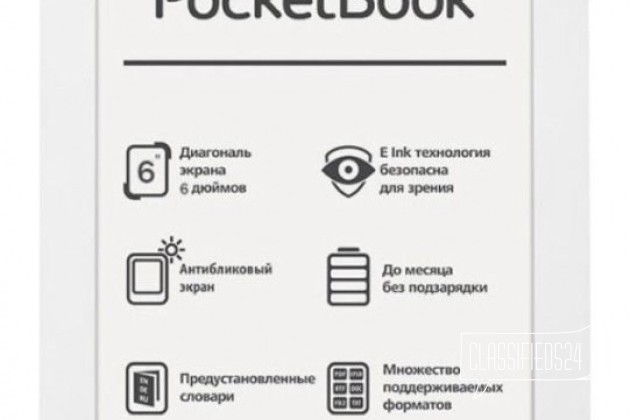 Pocket book 624 в городе Пермь, фото 1, телефон продавца: +7 (919) 477-18-39