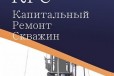 Капитальный ремонт скважин в городе Саратов, фото 1, Саратовская область