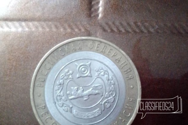 10руб монеты юбилейные в городе Благовещенск, фото 1, телефон продавца: +7 (963) 817-61-01