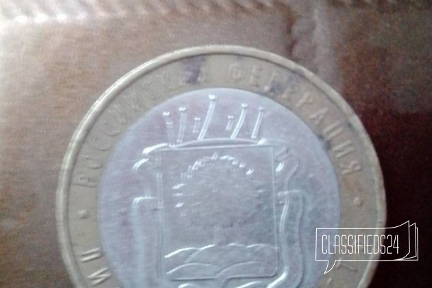10руб монеты юбилейные в городе Благовещенск, фото 2, стоимость: 100 руб.