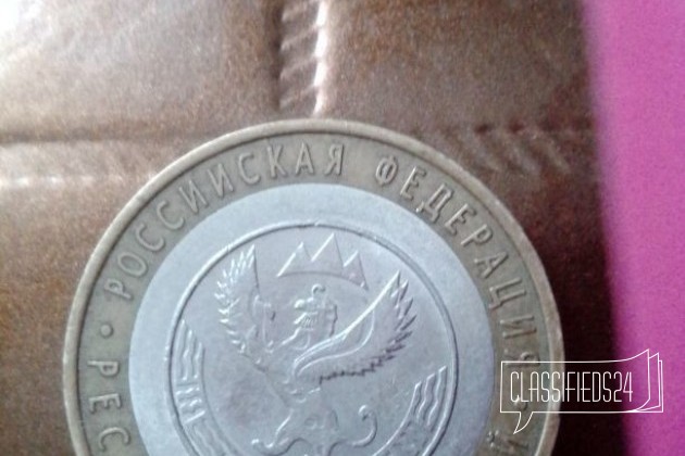 10руб монеты юбилейные в городе Благовещенск, фото 3, Монеты