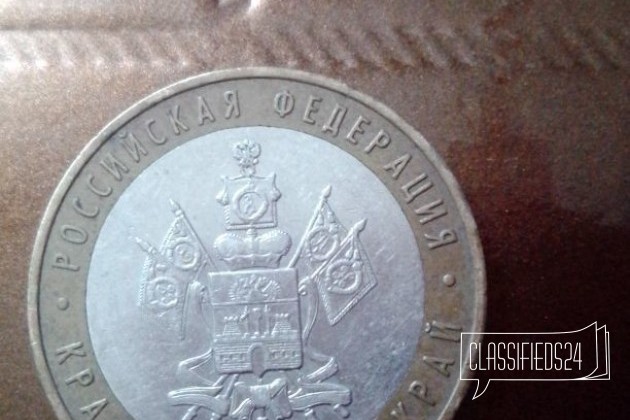 10руб монеты юбилейные в городе Благовещенск, фото 5, телефон продавца: +7 (963) 817-61-01
