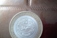 10руб монеты юбилейные в городе Благовещенск, фото 1, Амурская область