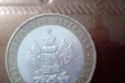 10руб монеты юбилейные в городе Благовещенск, фото 5, Амурская область