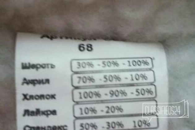 Комбенизон весна в городе Ленинск-Кузнецкий, фото 3, телефон продавца: +7 (923) 509-03-33