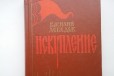 Василий Лебедев - Искупление в городе Выборг, фото 1, Ленинградская область